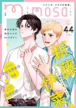 ミモザさま専用 雑誌 楽天市場】ミモザ(雑誌|本・雑誌・コミック)の通販