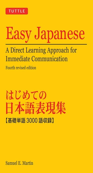 Easy Japanese A Direct Learning Approach for Immediate Communication (Japanese Phrasebook)【電子書籍】[ Samuel E. Martin ]