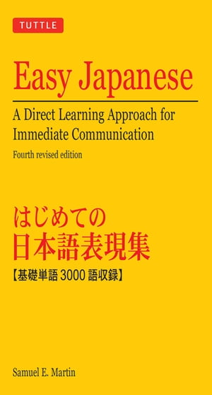 Easy Japanese A Direct Learning Approach for Immediate Communication (Japanese Phrasebook)【電子書籍】 Samuel E. Martin