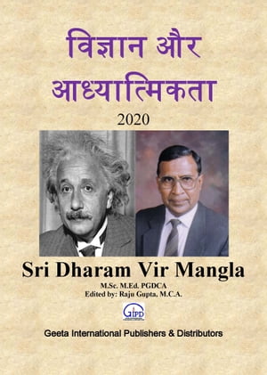 ??????? ?? ???????????? 2020【電子書籍】[ Dharam Vir Mangla ]