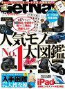 【電子書籍なら、スマホ・パソコンの無料アプリで今すぐ読める!】