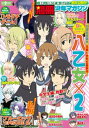 別冊少年マガジン 2023年5月号 2023年4月7日発売 【電子書籍】 押見修造