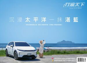 行遍天下7月號/2024第378期 ?浸太平洋一抹湛藍【電子書籍】[ 行遍天下記者群 ]