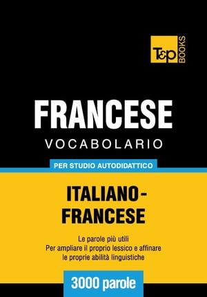 Vocabolario Italiano-Francese per studio autodidattico - 3000 parole【電子書籍】[ Andrey Taranov ] 1