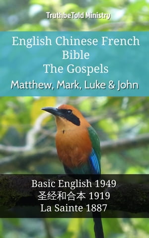 English Chinese French Bible - The Gospels - Matthew, Mark, Luke & John