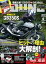 ヤングマシン2021年9月号