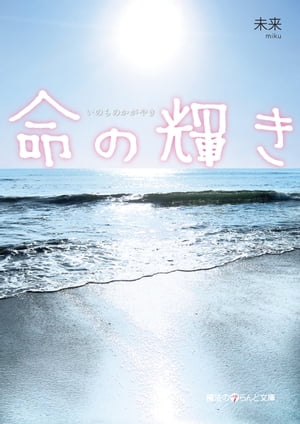 未来