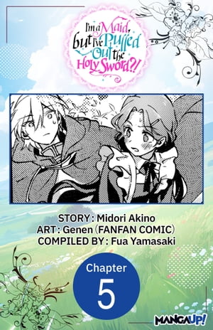 ŷKoboŻҽҥȥ㤨I'm a Maid, but I've Pulled Out the Holy Sword?! #005Żҽҡ[ Midori Akino ]פβǤʤ415ߤˤʤޤ