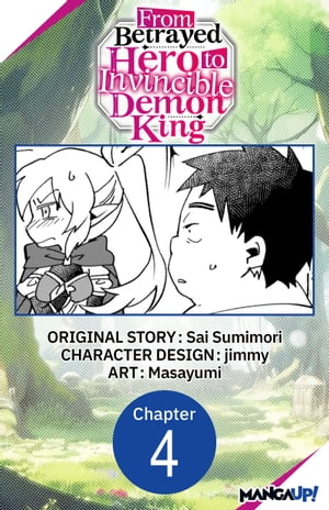 From Betrayed Hero to Invincible Demon King #004【電子書籍】[ Sai Sumimori ]