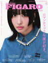 フィガロジャポン 2024年6月号【電子書籍】