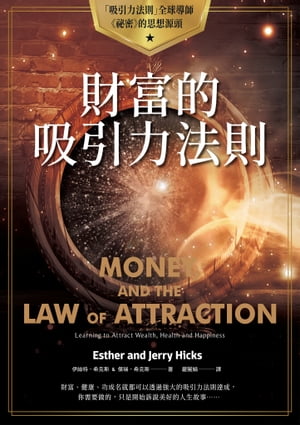 ŷKoboŻҽҥȥ㤨ֺŪ۰ˡ§ Money, and the Law of AttractionŻҽҡ[ ?  ? ]פβǤʤ933ߤˤʤޤ