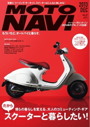 MOTO NAVI（モトナビ） NO.67 2013 December