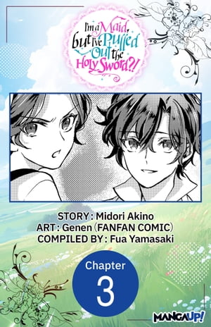 ŷKoboŻҽҥȥ㤨I'm a Maid, but I've Pulled Out the Holy Sword?! #003Żҽҡ[ Midori Akino ]פβǤʤ415ߤˤʤޤ