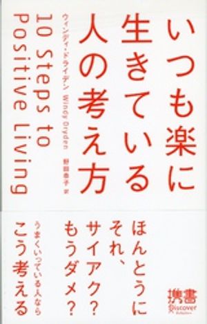 ウィンディ・ドライデン