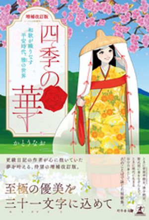 かとうなお