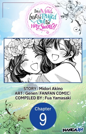 ŷKoboŻҽҥȥ㤨I'm a Maid, but I've Pulled Out the Holy Sword?! #009Żҽҡ[ Midori Akino ]פβǤʤ415ߤˤʤޤ