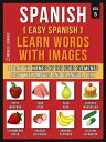 ŷKoboŻҽҥȥ㤨Spanish ( Easy Spanish Learn Words With Images (Vol 5 Learn the names of 100 food elements the easy way with images and bilingual textŻҽҡ[ Mobile Library ]פβǤʤ180ߤˤʤޤ