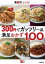 300ߤǥåĥʡŷ쥷ԡ­100ʸe-BooksۡŻҽҡ