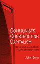 Communists constructing capitalism State, market, and the Party in China’s financial reform