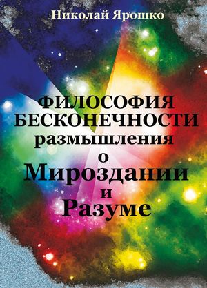 ŷKoboŻҽҥȥ㤨֧ڧݧڧ ֧ܧߧ֧ߧ (ѧ٧ާݧ֧ߧڧ  ڧ٧էѧߧڧ  ѧ٧ާ֡Żҽҡ[ Nikolaj Yaroshko ]פβǤʤ450ߤˤʤޤ