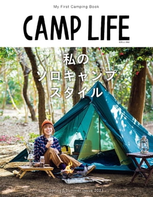 CAMPLIFE Spring&Summer Issue 2021