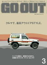 GO OUT 2024年3月号 Vol.173【電子書籍】 三栄