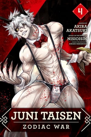 Juni Taisen: Zodiac War (manga), Vol. 4