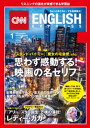 ［音声DL付き］CNN ENGLISH EXPRESS 2019年1月号【電子書籍】 CNN English Express編集部