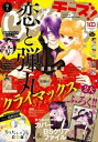 【電子書籍なら、スマホ・パソコンの無料アプリで今すぐ読める!】