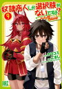 よくわからないけれど異世界に転生していたようです（15）【電子書籍】[ 内々けやき ]