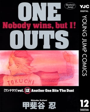 ONE OUTS 12【電子書籍】 甲斐谷忍