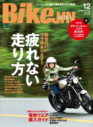 BikeJIN/培倶人 2016年12月号 Vol.166
