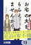 お宅の夫をもらえませんか？【分冊版】　13