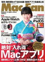 Mac Fan 2020年2月号