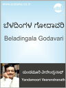 Beladingala Godavari【電子書籍】[ Yandamoori Veerendranath ]