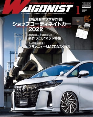 WAGONIST 2022年 1月号