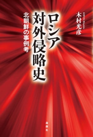 木村光彦
