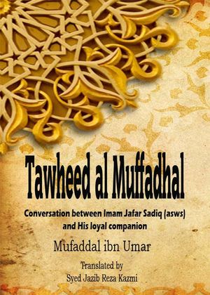 Tawheed al Mufaddal