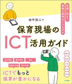 田中浩二