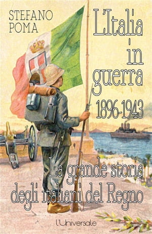 L'Italia in guerra 1896-1943 la grande storia degli italiani del Regno【電子書籍】[ Stefano Poma ]