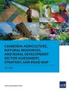 Cambodia Agriculture, Natural Resources, and Rural Development Sector Assessment, Strategy, and Road Map【電子書籍】 Asian Development Bank