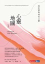 心靈地圖I（新版）：追求愛和成長之路 The Road Less Traveled：A New Psychology of Love, Traditional Values and Spiritual Growth【電子書籍】 史考特．派克