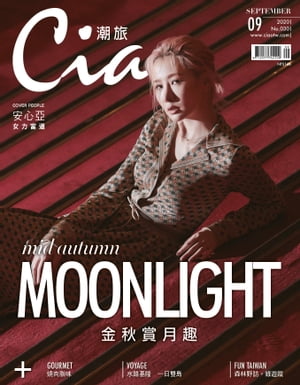 CiaoĬι 9/2020 30Żҽҡ[ ڿֻ ]
