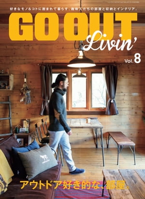 GO OUT特別編集 GO OUT LIVIN’ Vol.8【電子書籍】[ 三栄書房 ]