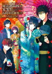 魔法科高校の劣等生　石田可奈画集(2)　kaleidoscope【電子書籍】[ 石田　可奈 ]