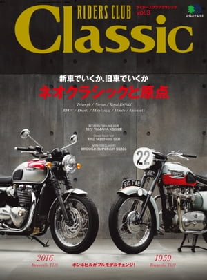 RIDERS CLUB Classic Vol.3