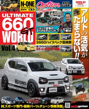 ưֻMOOK ULTIMATE 660GT WORLD Vol.4Żҽҡ[  ]