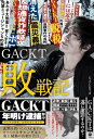 GACKTsLydqЁz[ GACKT ]