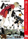 ハイキュー カラー版 36【電子書籍】 古舘春一