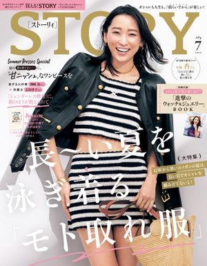 美人百花 2024年 6月号 [雑誌]